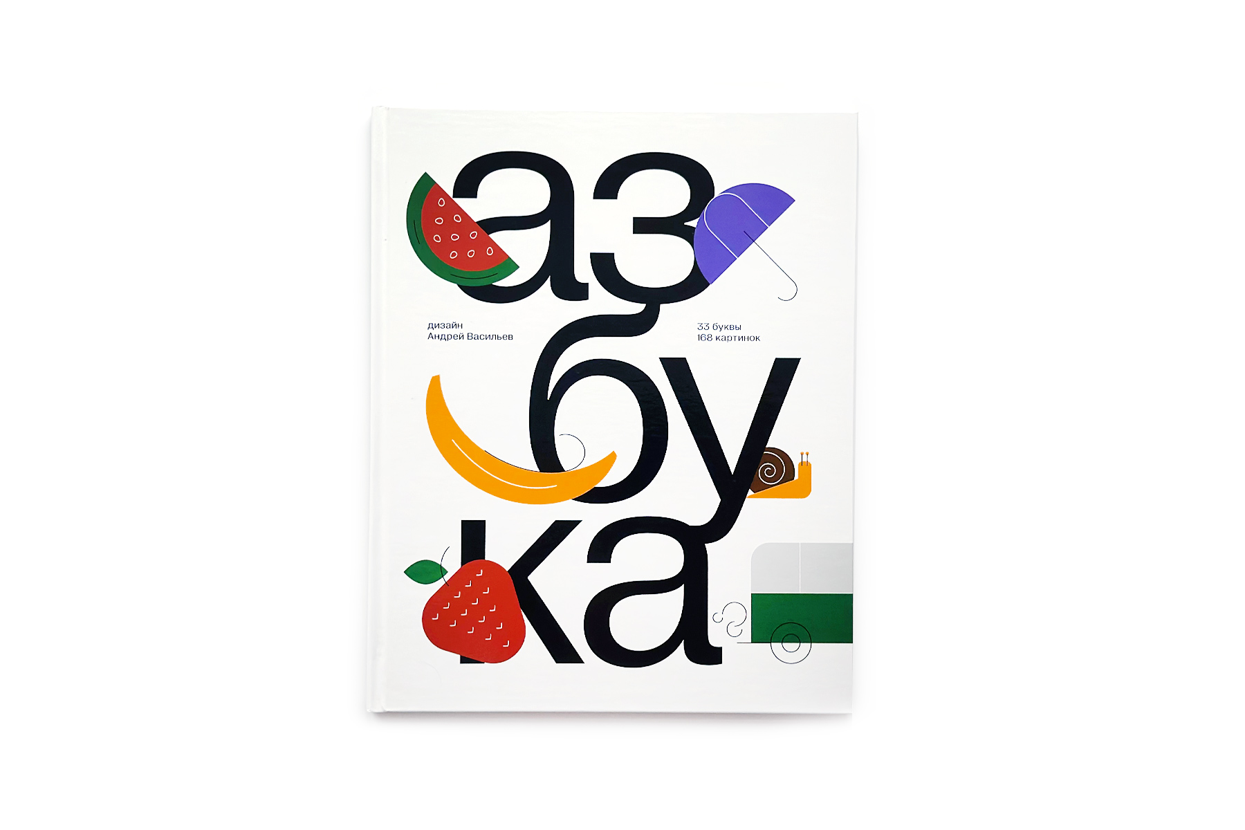 _AZ_book_001