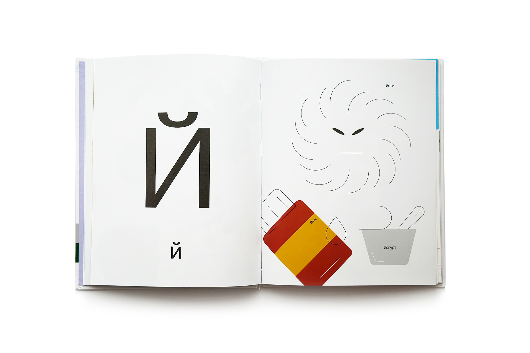 _AZ_book_004