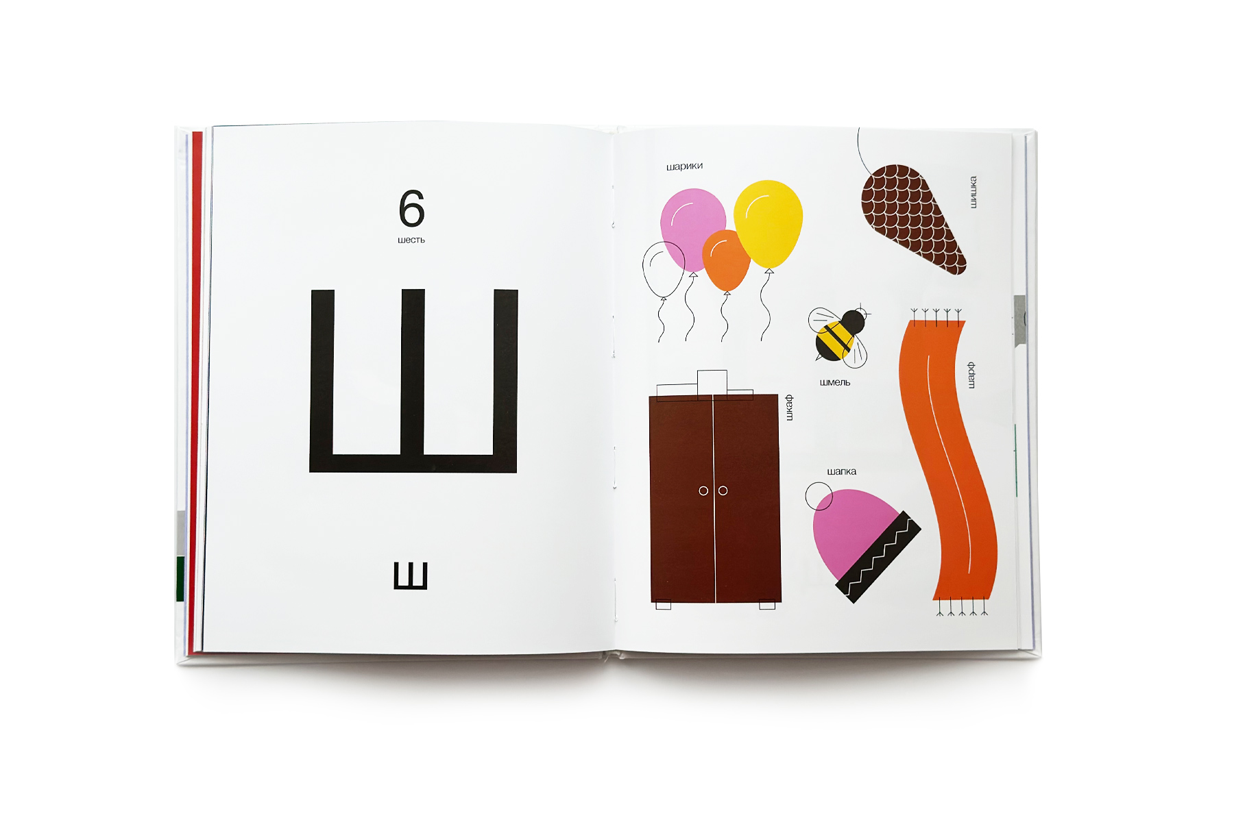 _AZ_book_005