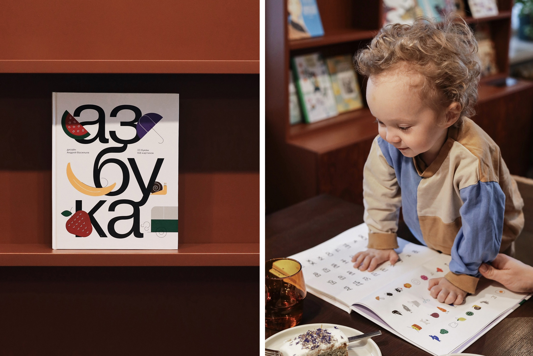 _AZ_book_009