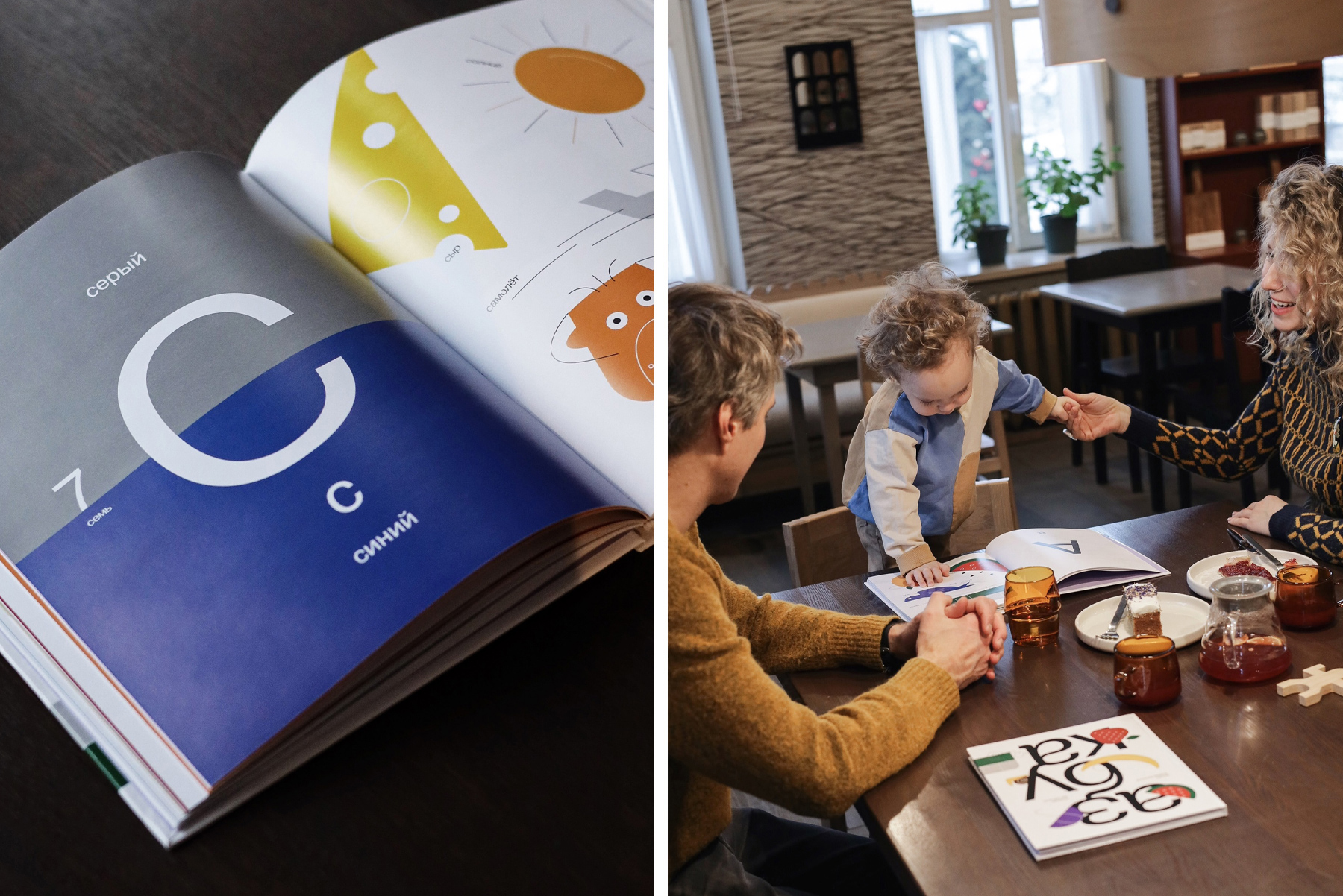 _AZ_book_011